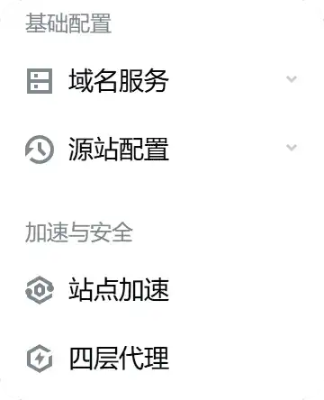 缓存规则设置-步骤1