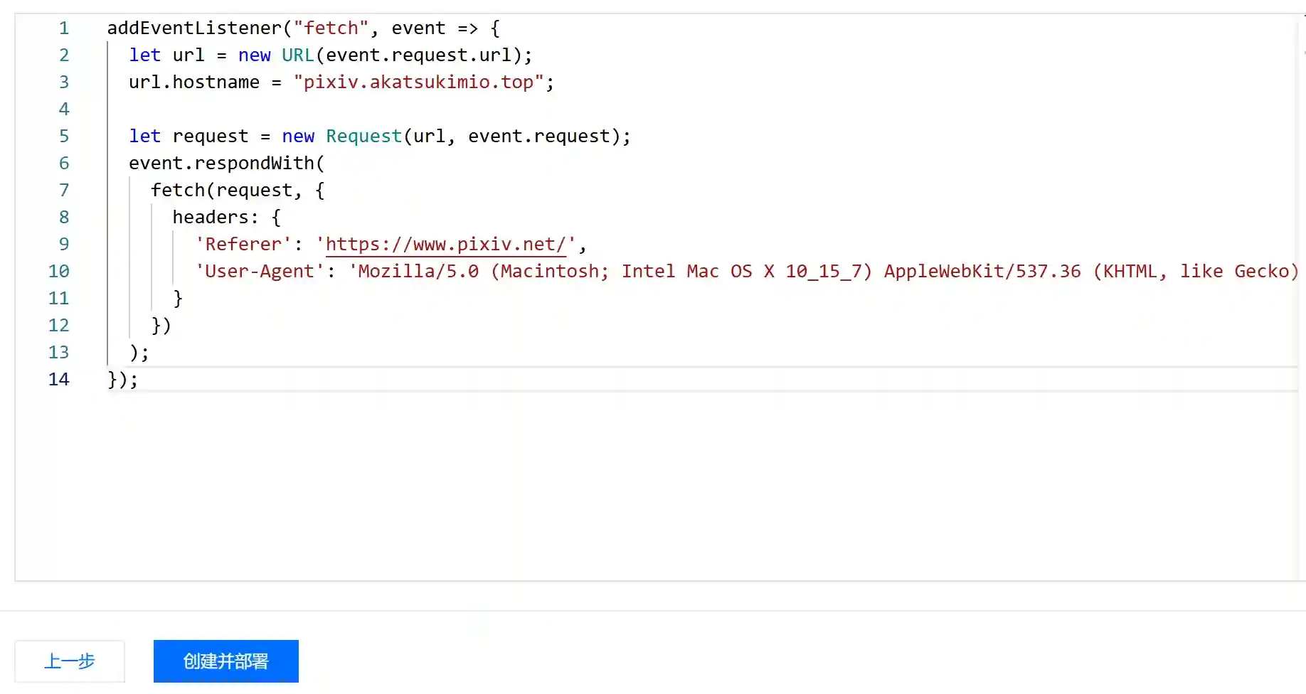 边缘函数设置-步骤3